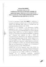 Το νομοσχέδιο για το ασφαλιστικό
