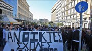 Συγκέντρωση φοιτητών για άνοιγμα των πανεπιστημίων