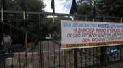 Συμβολικό χτίσιμο της εισόδου του Δρομοκαΐτειου από εργαζόμενους