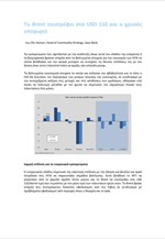 Saxo Bank: Εβδομαδιαία Ανάλυση Εμπορευμάτων