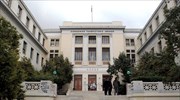 Στοιχεία για τον τρόπο μοριοδότησης των «διαθεσίμων» στα ΑΕΙ ζητεί το Οικονομικό Πανεπιστήμιο