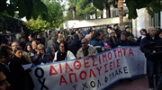 Συγκέντρωση διαμαρτυρίας σχολικών φυλάκων