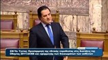 Ο Άδ. Γεωργιάδης στη Βουλή για την ψηφοφορία της τροπολογίας για τα φάρμακα