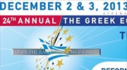 Στις 2-3/12 το συνέδριο «Η Ώρα της Ελληνικής Οικονομίας»