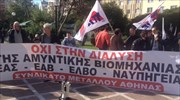 Πορεία διαμαρτυρίας από εργαζόμενους στον κλάδο Μετάλλου