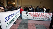 Διαμαρτυρίες σχολικών φυλάκων - δημοτικών αστυνομικών στη γενική συνέλευση της ΚΕΔΕ