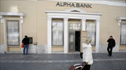 Alpha Bank: Συρρίκνωση ζημιών στο εννεάμηνο