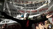 Βγήκαν στους δρόμους γιατροί του ΕΣΥ και του ΕΟΠΥΥ