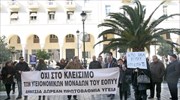 Θεσσαλονίκη: Συγκέντρωση διαμαρτυρίας από γιατρούς του ΕΟΠΥΥ