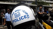 Οδηγίες για τις αιτήσεις μετάταξεις από τους «διαθέσιμους» δημοτικούς αστυνομικούς