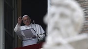 Πάπας: Όλοι οι ασθενείς του ΑΙDS να έχουν πρόσβαση στην ιατροφαρμακευτική περίθαλψη