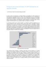 Saxo Bank: Εβδομαδιαία Ανάλυση Εμπορευμάτων