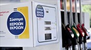 Σε λειτουργία το σύστημα υποδοχής δεδομένων εισροών - εκροών