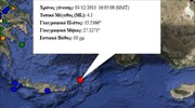 Σεισμός 4,1 Ρίχτερ στην Κάρπαθο