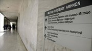 Πανδικαστική συγκέντρωση την Τετάρτη