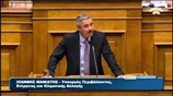 Βουλή: Ομιλία του Γ. Μανιάτη για τον προϋπολογισμό
