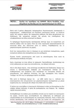 Προϋπολογισμός 2014: Η ομιλία του προέδρου της ΔΗΜΑΡ Φ. Κουβέλη στη Βουλή