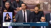 Βουλή: Ομιλία του Ηλ. Κασιδιάρη για τον προϋπολογισμό