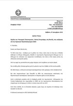 Προϋπολογισμός 2014: Η ομιλία υπουργού Οικονομικών Γιάννη Στουρνάρα στη Βουλή