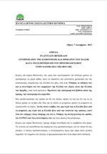 Προϋπολογισμός 2014: Η ομιλία του προέδρου του ΠΑΣΟΚ Ευ. Βενιζέλου στη Βουλή