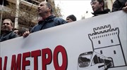 Απεργούν οι εργαζόμενοι στο μετρό Θεσσαλονίκης