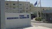 Μόνο έκτακτα χειρουργεία από Δευτέρα στο Γενικό Νοσοκομείο Καλαμάτας