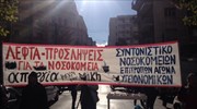 Σε εξέλιξη το συλλαλητήριο έξω από το υπουργείο Υγείας