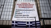 Απόσυρση του ν/σ για τον ΑΔΜΗΕ ζητεί ο ΣΥΡΙΖΑ