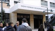 Χάνεται το εξάμηνο στη Νομική Αθηνών