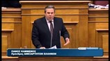 Ομιλία Π. Καμμένου στη Βουλή για την υπόθεση των υποβρυχίων