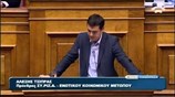 Ομιλία Α. Τσίπρα στη Βουλή για την υπόθεση των υποβρυχίων