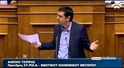 Η δευτερολογία του Αλ. Τσίπρα στη συζήτηση για τα υποβρύχια