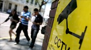 Βρετανία: Η τεχνολογία «νίκησε» τους ληστές τραπεζών