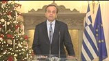 Το μήνυμα του Αντώνη Σαμαρά για τη νέα χρονιά