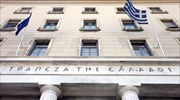 ΤτΕ: Στο -3,8% η πιστωτική επέκταση τον Νοέμβριο