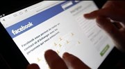Αγωγή κατά του Facebook για παρακολούθηση ιδιωτικών μηνυμάτων
