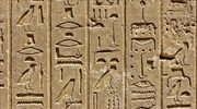 Αίγυπτος: Βρέθηκε ο τάφος του ζυθοποιού των φαραώ