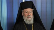 Κύπρος: Δάνειο 50 εκατ. ευρώ εξασφάλισε ο αρχιεπίσκοπος  Χρυσόστομος
