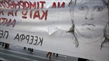 Συνεχίζεται η δίκη για τη δολοφονία του Λουκμάν Σαχζάτ