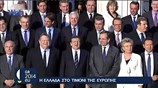 «Οικογενειακή» φωτογραφία υπουργικού συμβουλίου - Κολεγίου Επιτρόπων στο Ζάππειο
