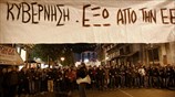 Διαδήλωση στο κέντρο της Αθήνας