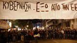 Διαδήλωση στο κέντρο της Αθήνας 