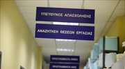 Νέο ρεκόρ ανεργίας στο 27,8%