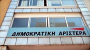 ΔΗΜΑΡ: Να μη μείνουν απλή διαπίστωση τα λάθη στο ελληνικό πρόγραμμα