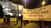 Ολοκληρώθηκε η πορεία διαμαρτυρίας της ΑΔΕΔΥ