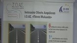 Παρέμβαση του Ινστιτούτου Οδικής Ασφάλειας στην Ελληνική Προεδρία