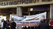 Πορεία κατά της αποκρατικοποίησης του ΑΔΜΗΕ