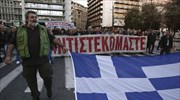 Ολοκληρώθηκε η πορεία κατά της αποκρατικοποίησης του ΑΔΜΗΕ