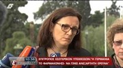 Η Σ. Μάλστρομ για την τρομοκρατία και το μεταναστευτικό