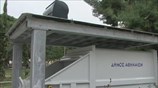 Βυθιζόμενοι κάδοι στο Δήμο Αθηναίων
